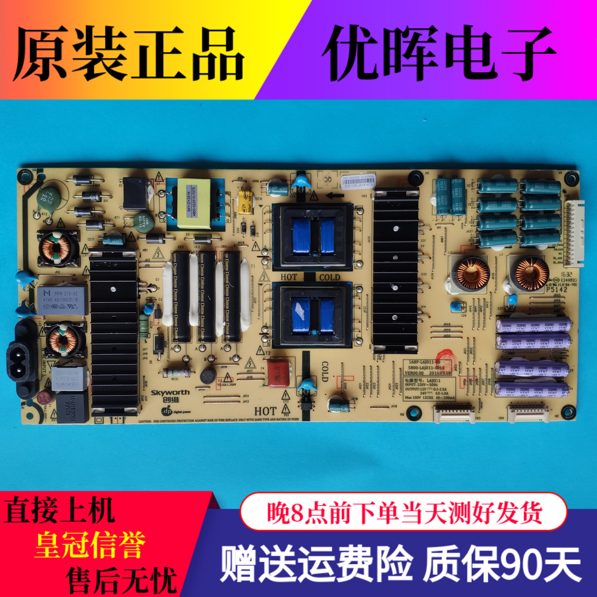 原装创维49G7200 55G7o200电源板168P-L6J011-00 5800-L6J011-001