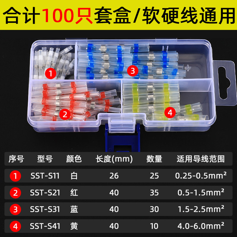 现货免压焊锡环防水接线端子电线快速接头接线神器热缩免焊并线套,珠宝/钻石/翡翠,翡翠裸石/蛋面,淘宝优惠券,粉丝福利购,淘宝优惠卷