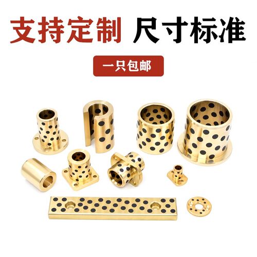 JDB石墨铜套耐磨耐高温自润滑铜套法兰衬套无油轴承支持非标订做