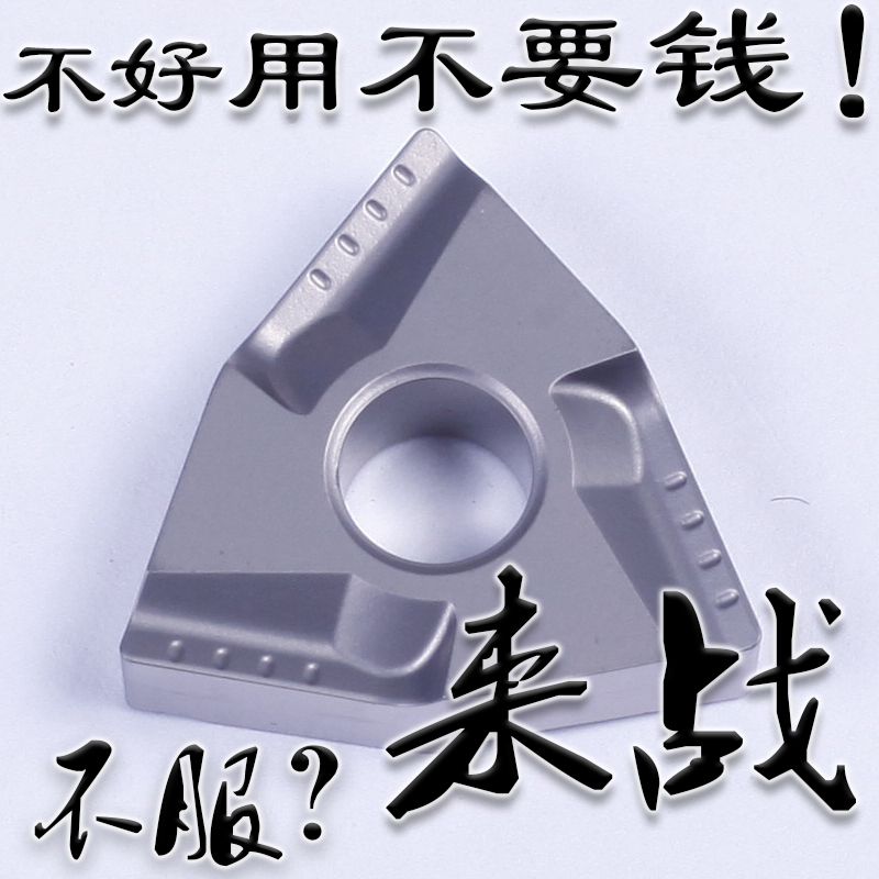 特固克款桃形开槽数控陶瓷车刀片WNMG0x80404 080408R/L-VF CT300