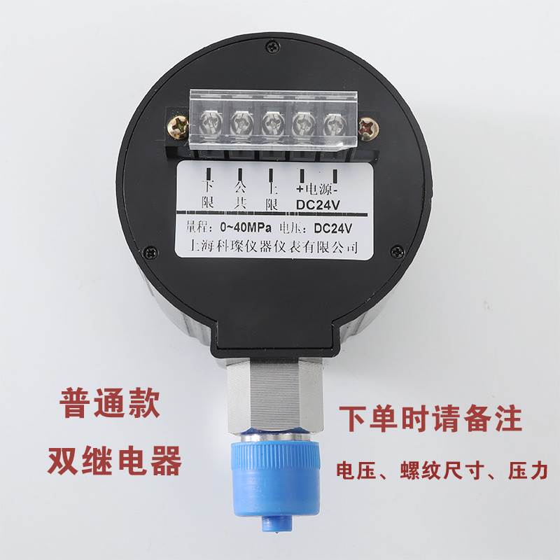 压力开关不锈钢电接点数显压力控制器电子真空负压水压数字压力表