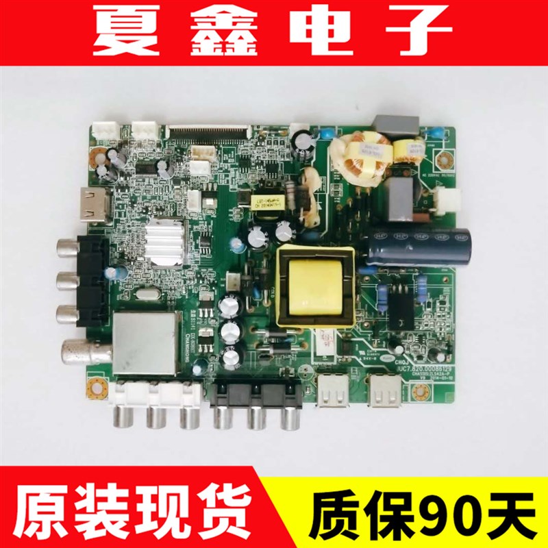 原装长虹LED32560 32C2000 t32B2100C 32J1M主板JUC7.820.0008612