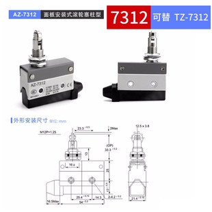 7312 7310 7121 行程开关限位微动开关TZ 7144 7311 7141 7100