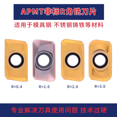 R2数控铣刀片 APMT160404 160408 160412I 160416 160420 160430