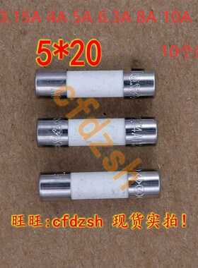 新品5*20陶瓷保险丝保险管250v慢断 2a3.15a4a6.3a8a10a12a 新款