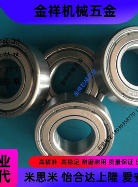 6001深沟球轴承 BAY6900/6901/6902/6903/6904/6905/6906ZZ-J-SUS