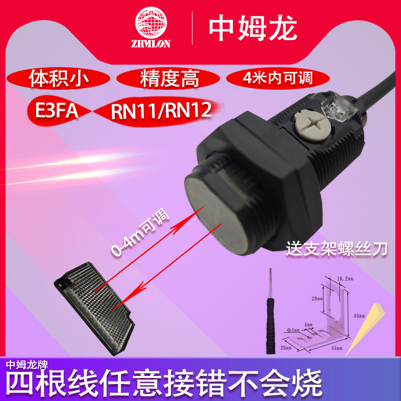 24V红外线NPN反射式光电开关镜片板E3FA-RN11 RN12感应传感器12V,珠宝/钻石/翡翠,翡翠裸石/蛋面,淘宝优惠券,粉丝福利购,淘宝优惠卷