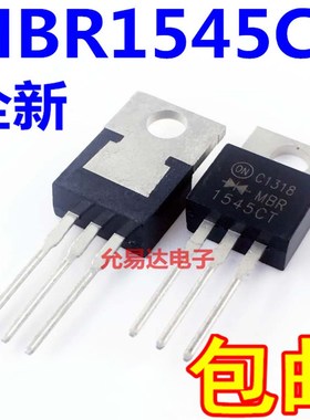 全新MBR1545CT B1545P TO220铁头 电源整流器肖特基二极体