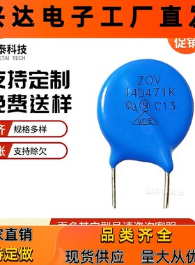 ZOV现货 7D471k压敏电阻 470V 7mm插件压敏电阻 07D471K实力渠道