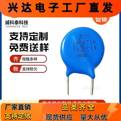 ZOV现货 7D471k压敏电阻 470V 7mm插件压敏电阻 07D471K实力渠道
