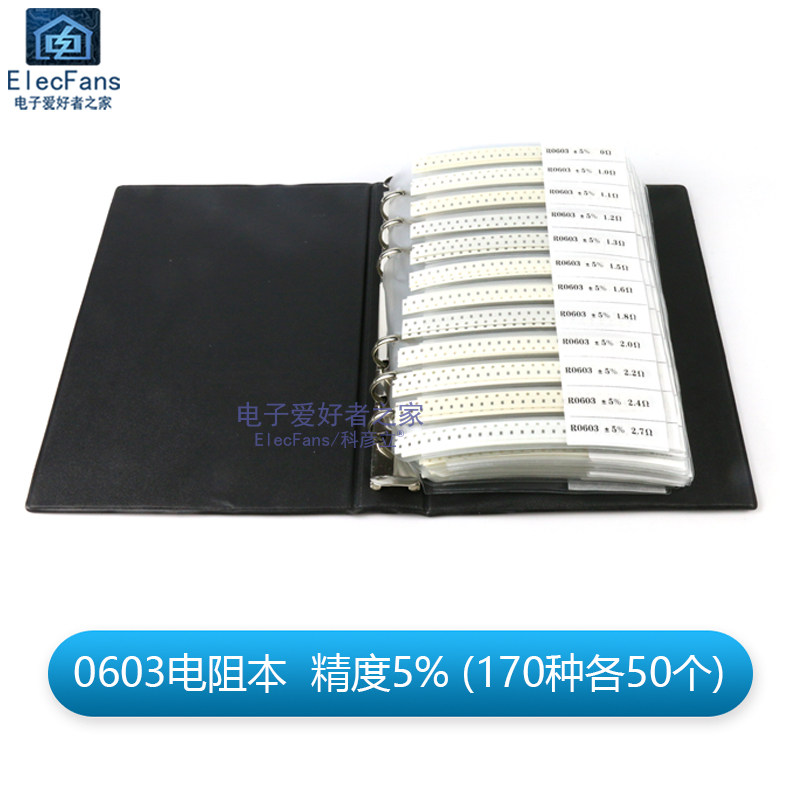 贴片电阻本电容包电感0201 0402 0603 0805 1206电子元器件样品册,搬运/仓储/物流设备,机械式停车设备（立体停车库）,淘宝优惠券,粉丝福利购,淘宝优惠卷
