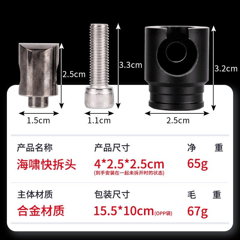 LWANO海啸快拆头 平衡杆转接器复合滑轮弓射箭器材减震杆转接头