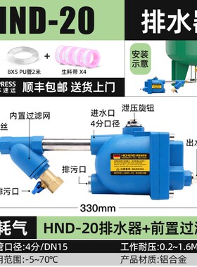 储气罐空压机自动排水器HND-20/58气泵排污放水阀气罐自动排水阀