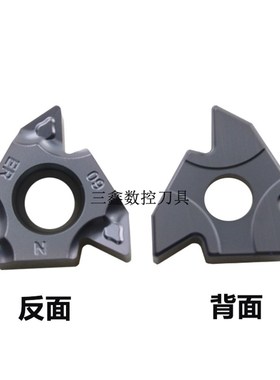 数控螺纹刀片22IRN60r内牙刀粒22ERN60外螺纹刀片挑丝牙刀头大螺