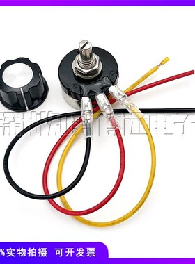 RV30YN20S单圈碳膜调速电位器B102B202B502 B103B503B204B105 10K