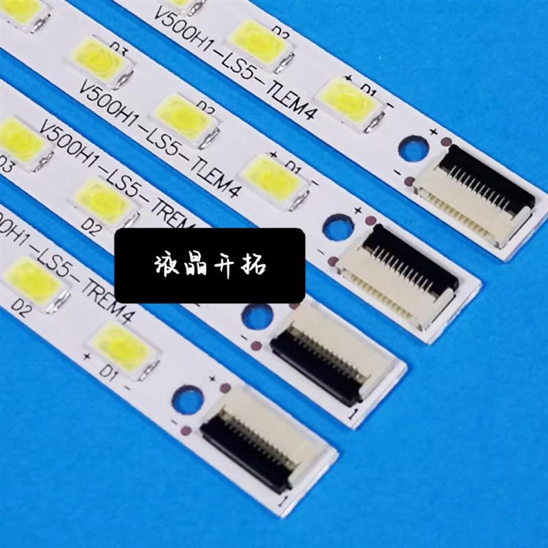 适用海信LED50K310X3D灯r条创维50E65SG V500H1-LS5-TREM4屏V排线