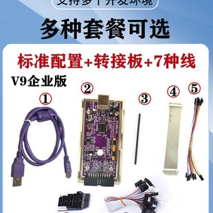 jlink仿真器v9v10V11v12V13原版编程调试器ARM单片机烧录下载器