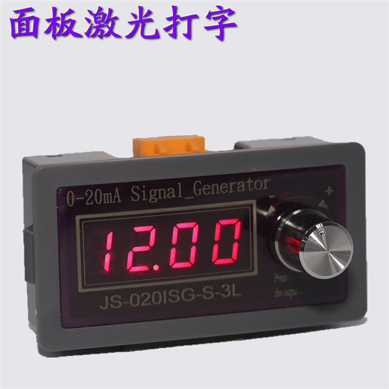 4一20ma信号发生器4到20ma信号发生器0-4-20mA电流信号发生器源P