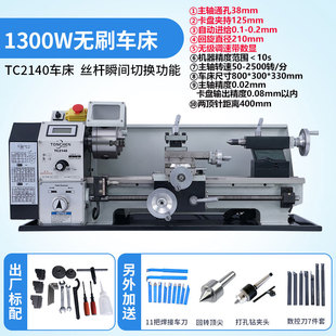 2140小型家用金属车床微型多功能仪表精度数控小机床V210迷你机
