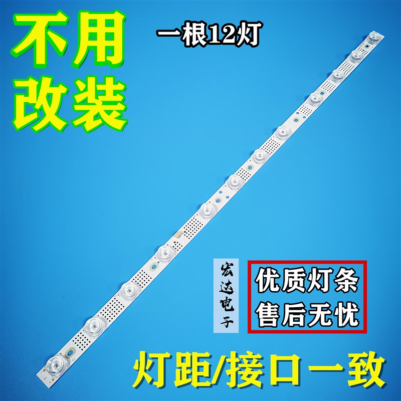 TCL 32P6H灯条 32P6 32HR330M12A0I V5 V6液晶电视背光灯条一条1