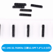 135 石英谐振器32.768K 306无源贴片晶振 32.768KHZ 146