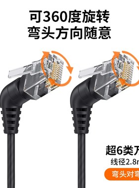 360度旋转弯头Cat6a超6类网线10G万兆成品跳线直角rj45宽带细线1m