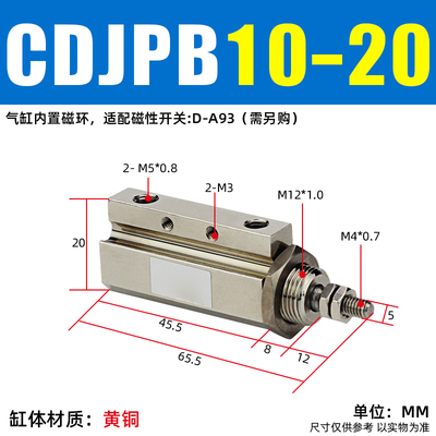 微型外螺纹小型气动针形气缸CDJPB/CDJP2B/CJPB6/10-5/10/15/20B