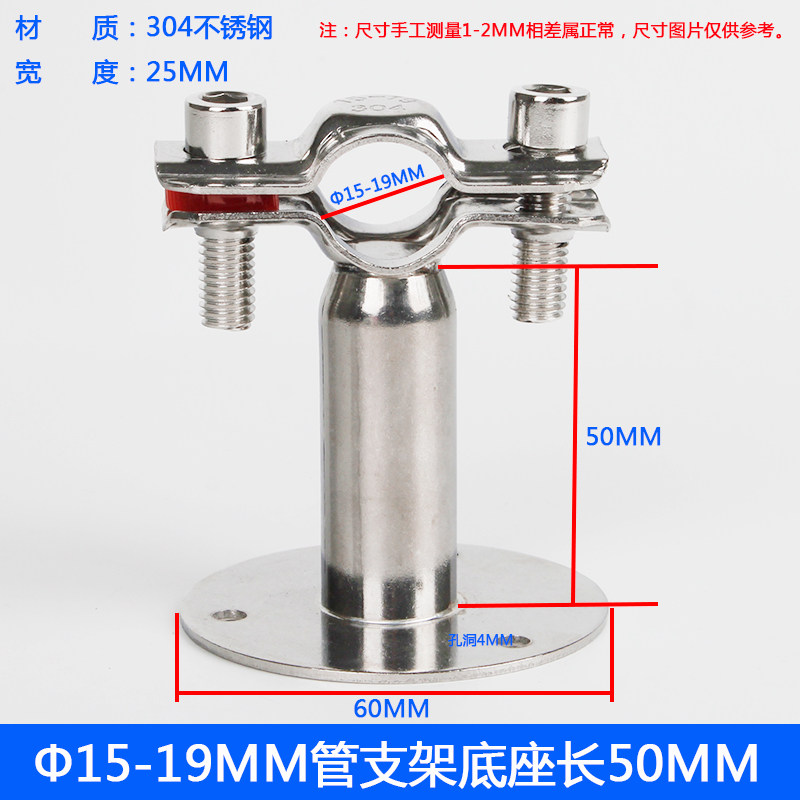 不锈钢卡扣管支架底座管卡304固定管卡箍PPR管夹水管卡子抱箍托架