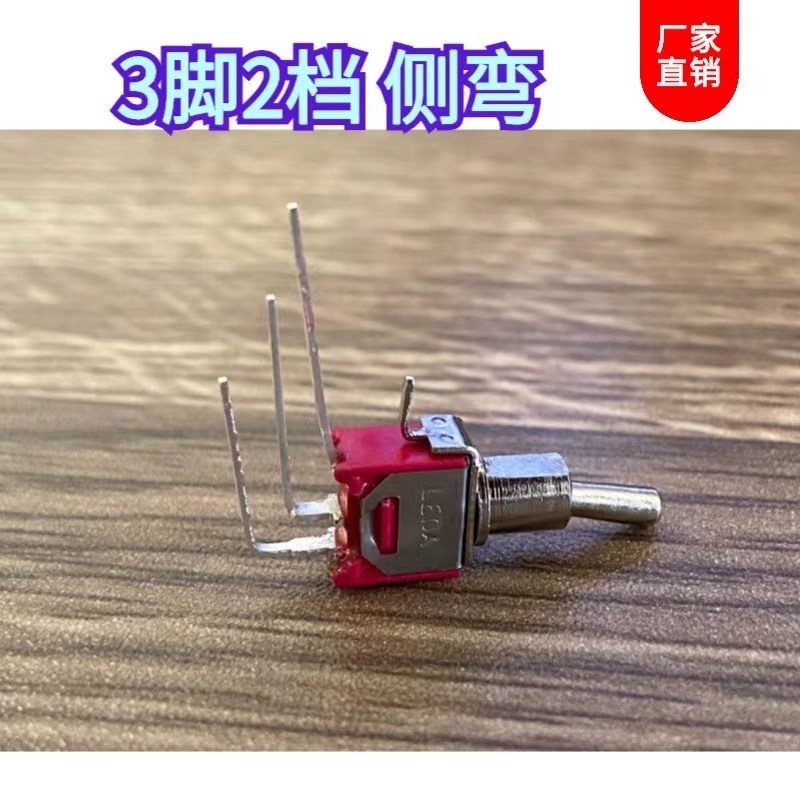 SMTS-102C4 超小微型摇臂摇头拨动钮子开关 2档3脚 侧弯焊脚 5mm
