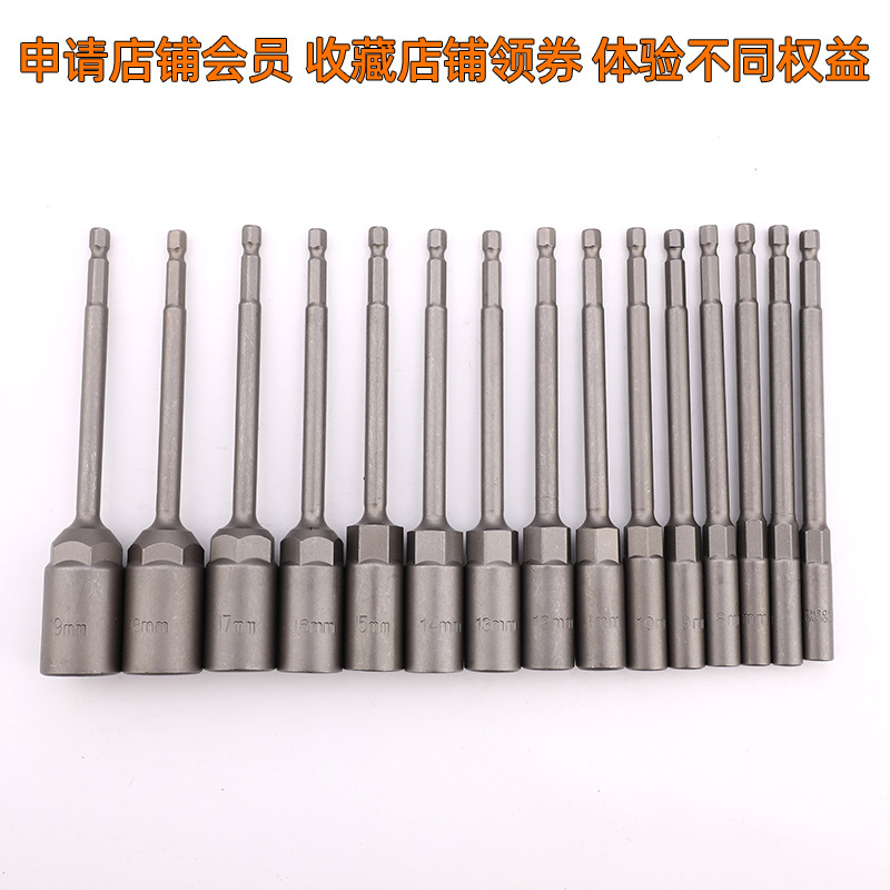 加深风批六角磁性套筒超长气动电动扳手电钻加长套筒扳手17-19mm