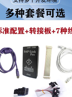 ARM Pro仿真下载器兼容JLINK Pro V8 V9 V11 ARM STM32烧录编程器