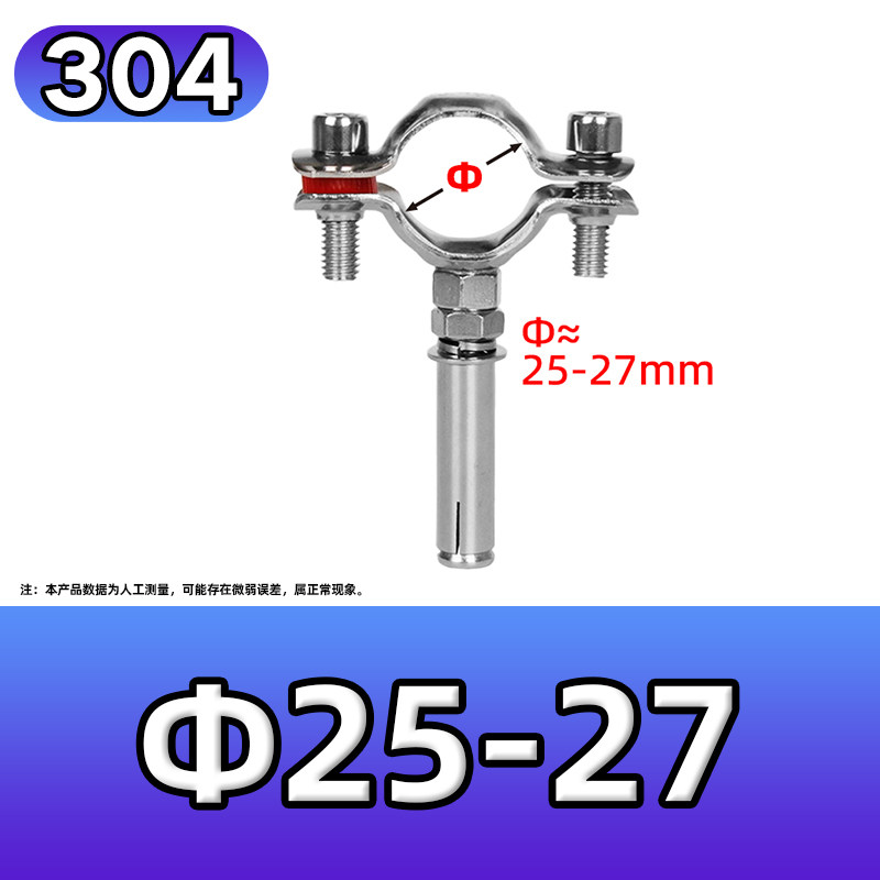 304不锈钢管支架带膨胀螺丝水管抱箍卡扣ppr管道固定卡箍管夹管卡