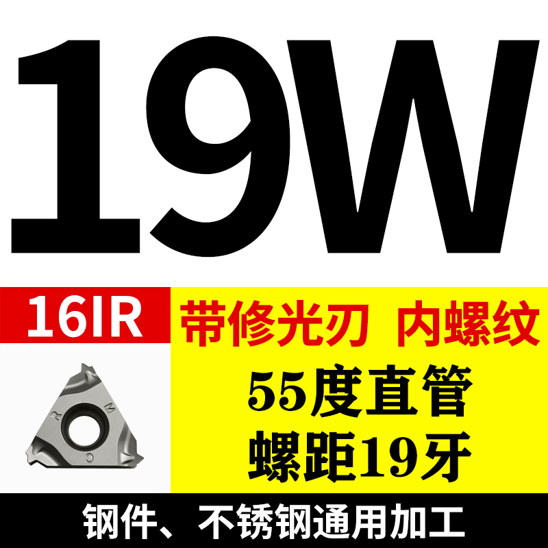 螺纹刀片 CRM内牙刀粒16ERAG60度11IIR22不锈钢外螺纹车刀片英美