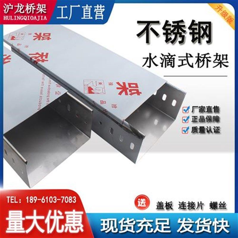 304不锈钢水滴式热浸锌镀锌喷塑防火铝合金电缆桥架线槽大跨距,珠宝/钻石/翡翠,翡翠裸石/蛋面,淘宝优惠券,粉丝福利购,淘宝优惠卷