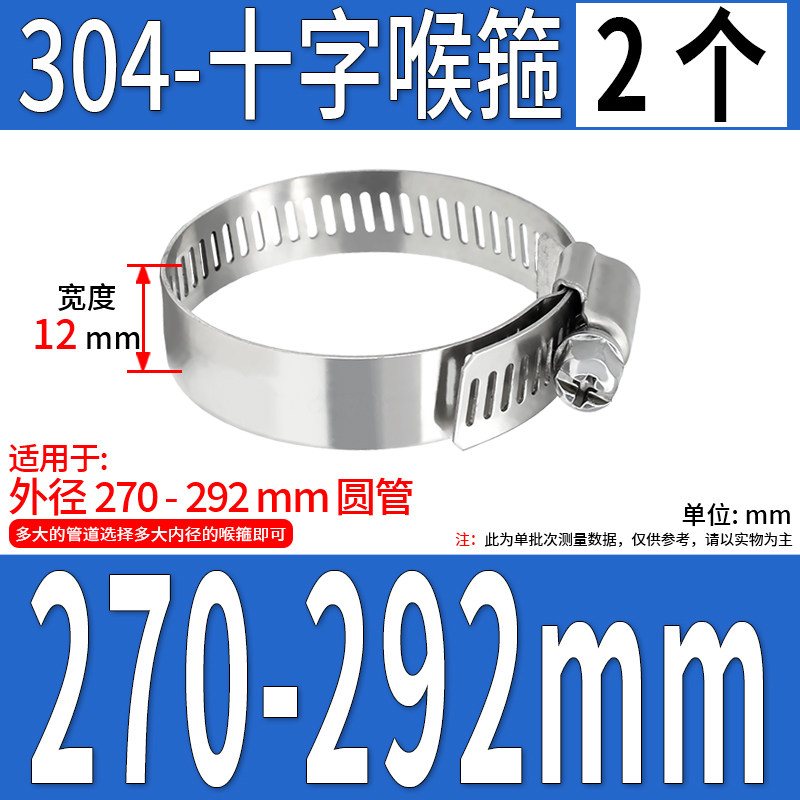 304不锈钢喉箍卡箍管卡管夹抱箍管箍活箍水管固定器油烟机煤气管
