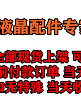 长城 M99 M1932 LE19C3 电源板 y190EW9 ILPI-068 HWE9190F 高压