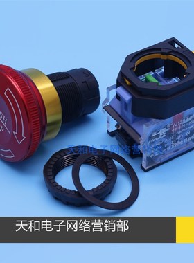 一佳YJ139-LA38金属急停按钮开关22mm电源紧急停止STOP常闭开按键