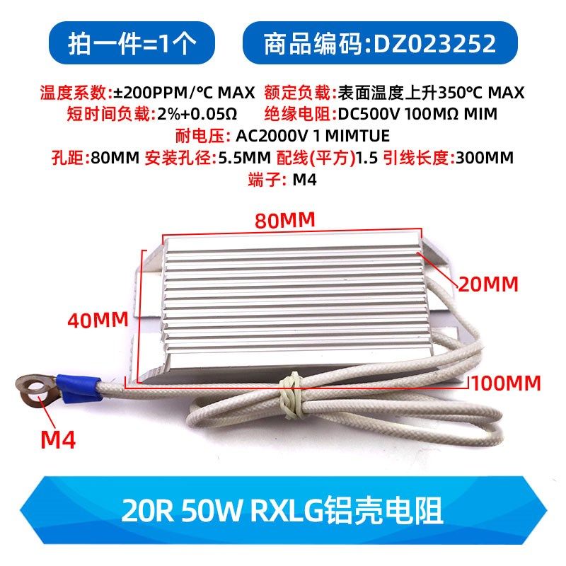 伺服变频器铝壳刹车制动电阻RXLG200W300W400W500W1000W50RJ75R欧,搬运/仓储/物流设备,机械式停车设备（立体停车库）,淘宝优惠券,粉丝福利购,淘宝优惠卷