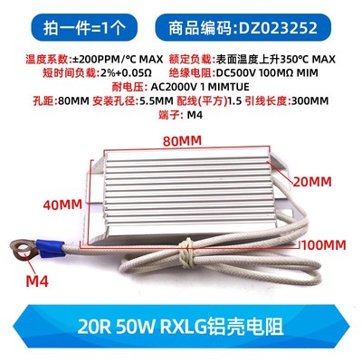 伺服变频器铝壳刹车制动电阻RXLG200W300W400W500W1000W50RJ75R欧