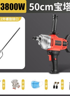 搅拌钻大功率腻子粉搅拌器油漆涂料打灰机混泥土电钻飞机钻MX2000