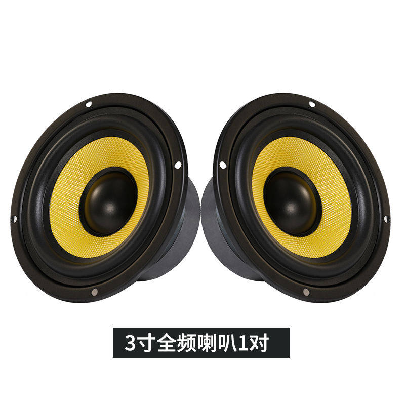 4寸全频喇叭3寸5寸6.5寸全频扬声器发烧hifi音箱喇叭4寸低音喇叭,个性定制/设计服务/DIY,明信片定制,淘宝优惠券,粉丝福利购,淘宝优惠卷