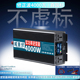 车载转换器220v逆变器12v24v大功率48v60v72v电瓶汽车变压升压噐