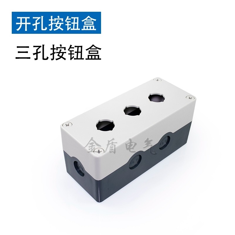 按钮盒1孔2孔3孔4孔塑料控制按钮盒开孔 22mm 白色 配LA37 38 39,珠宝/钻石/翡翠,翡翠裸石/蛋面,淘宝优惠券,粉丝福利购,淘宝优惠卷