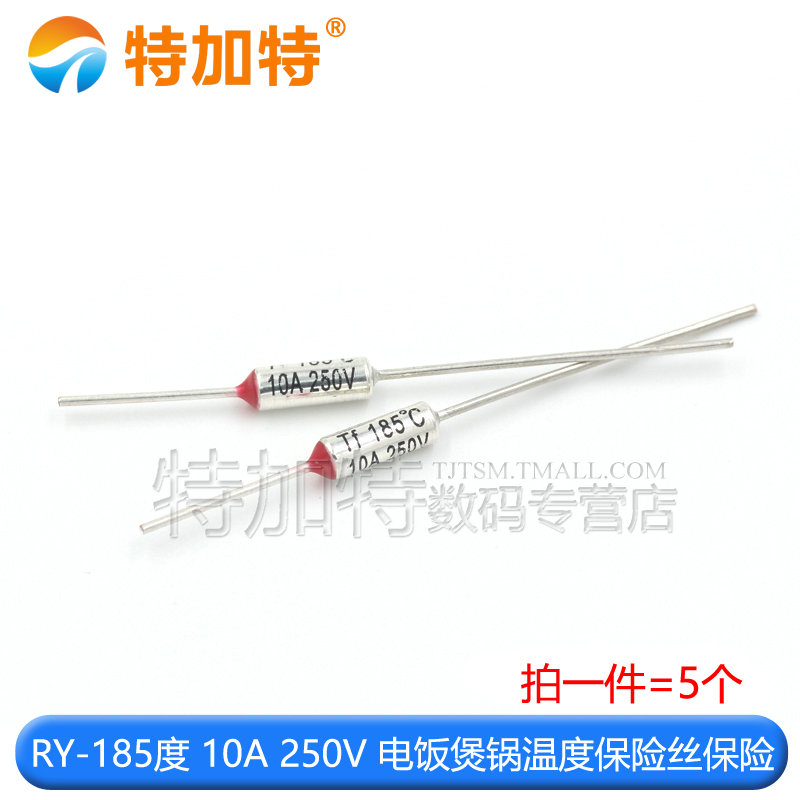 TF热保护RdY-142 172 185 192度10A 250V 电饭煲锅温度保险丝保险