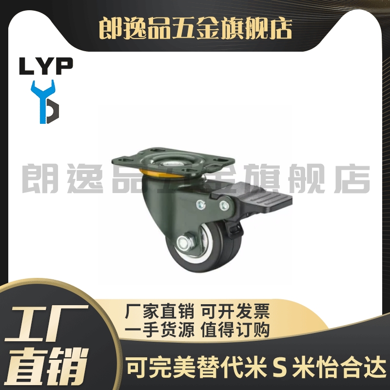 CGL01-D75替CGK02怡合达脚轮CGL01-D63低重心脚轮JCA-75/63/65