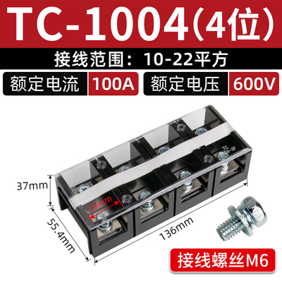 TC603大电流连接器接线柱铜 TC端子排加厚铜导片电线连接器对接器