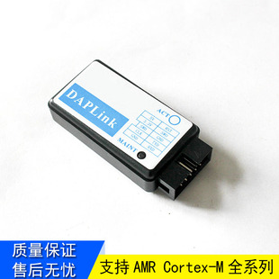DAPLink DAPLINK AMR仿真器 取代 CMSIS-DAP JLINK STLINK 野火