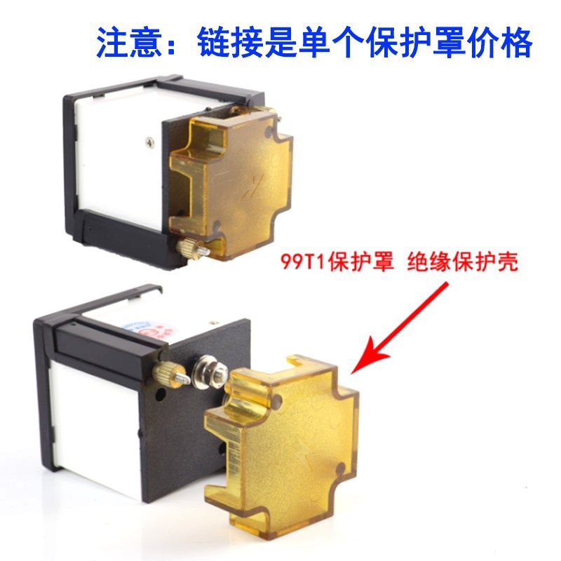 电流表电压表保护罩99T1 SQ48防尘罩保护盖防止触电保护装置,珠宝/钻石/翡翠,翡翠裸石/蛋面,淘宝优惠券,粉丝福利购,淘宝优惠卷