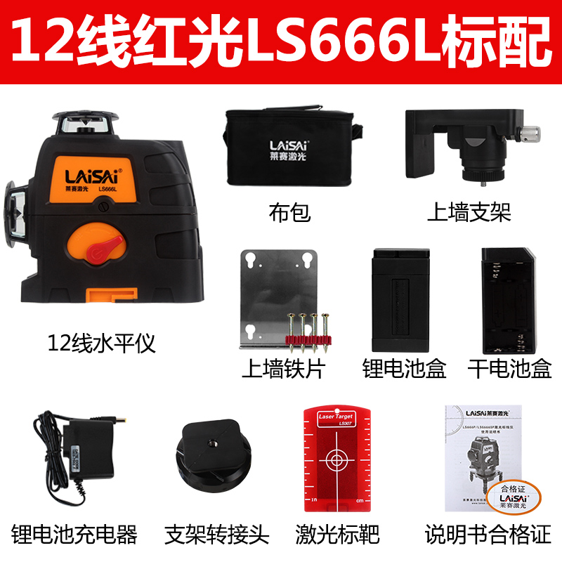 莱赛12线水平仪绿光红外激光水平仪贴墙仪高精度强蓝光欧司朗