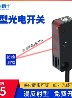 对射光电开关传感器漫反射感应开关红外光HPJ-T21?HPJ-E21HPJ-R2